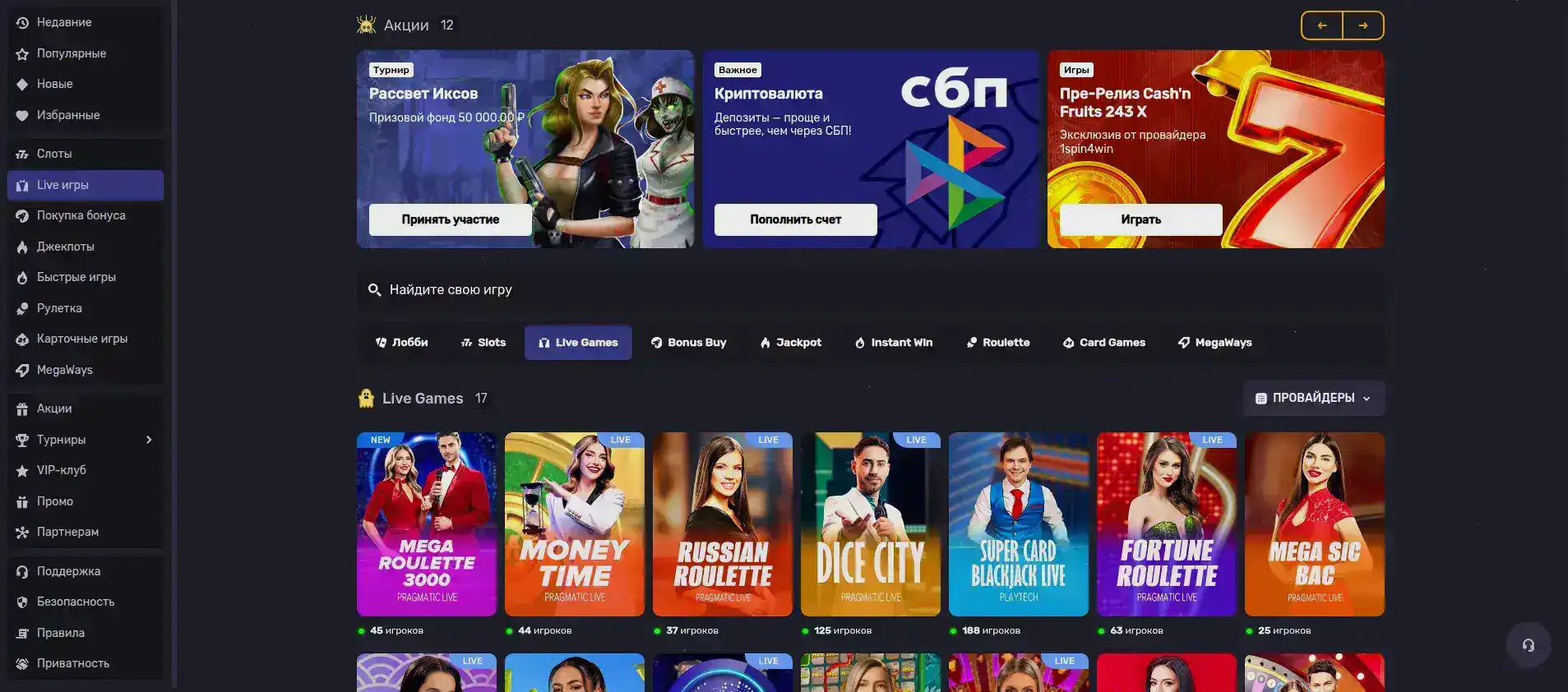 Бонусы и акции в казино Джет на экране смартфона